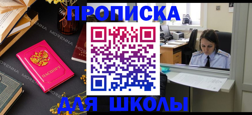 миграционный учет в Заречном