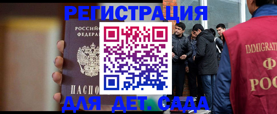 временная регистрация 2025 в Заречном